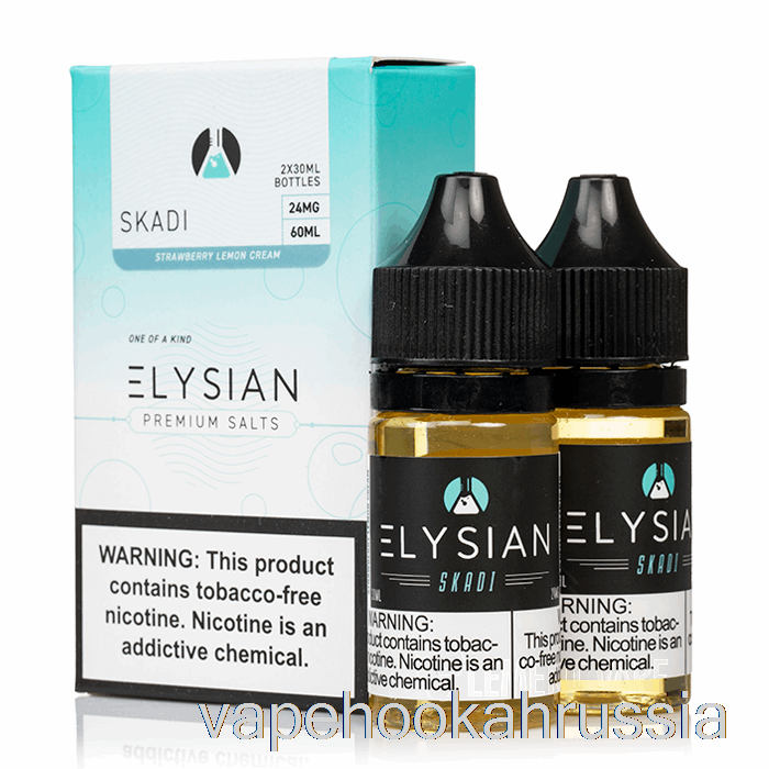 Vape Juice Skadi - жидкость для электронных сигарет Elysian Salts - 60 мл 48 мг